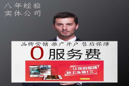 竞价开户推广案例实战案例分析
